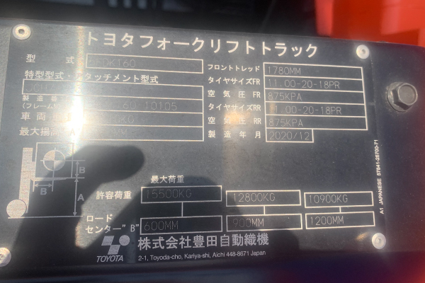 5FDK160＜岡重機産業有限会社＞